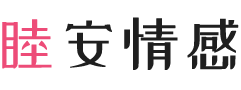 荷兰鹿特丹女性情感咨询